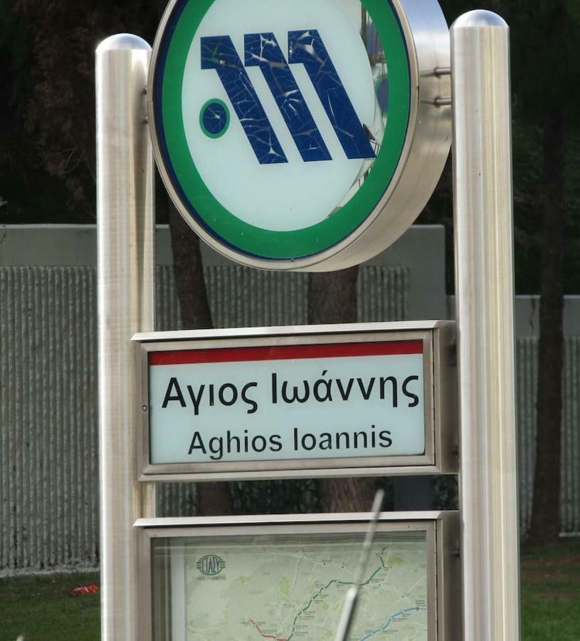 All New 55M Apartment In Athens 150Meters From Subway מראה חיצוני תמונה